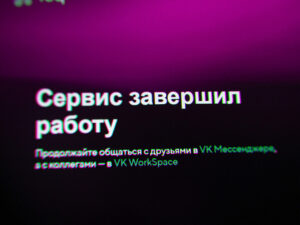 ICQ изжил себя, но когда-то помогал нам оставаться на связи, дружить и даже любить. В день закрытия «аськи» читатели «Бумаги» ностальгируют по беззаботной эпохе